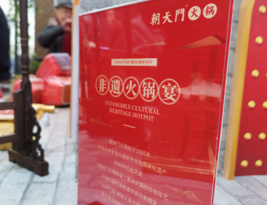 當(dāng)代年輕人青睞火鍋加盟的三大原因！