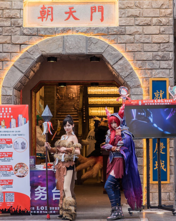 朝天門(mén)火鍋《英雄聯(lián)盟》全明星賽觀(guān)影會(huì)精彩落幕