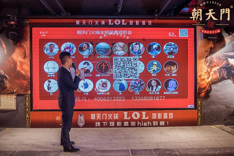 朝天門(mén)火鍋《英雄聯(lián)盟》全明星賽觀(guān)影會(huì)精彩落幕