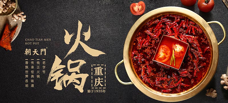 朝天門(mén)火鍋《英雄聯(lián)盟》全明星賽觀(guān)影會(huì)精彩落幕