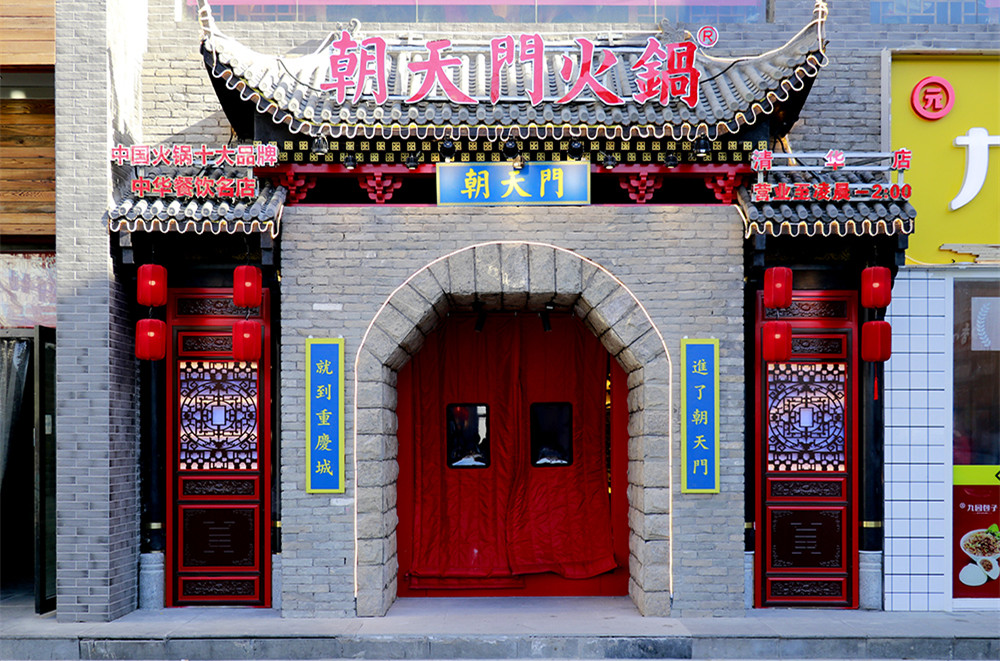 想要加盟重慶火鍋，選擇靠譜的才好