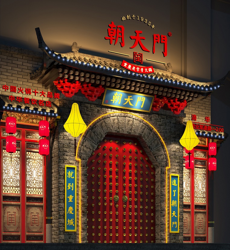 特色火鍋店如何設(shè)計(jì)門頭才有吸引力？