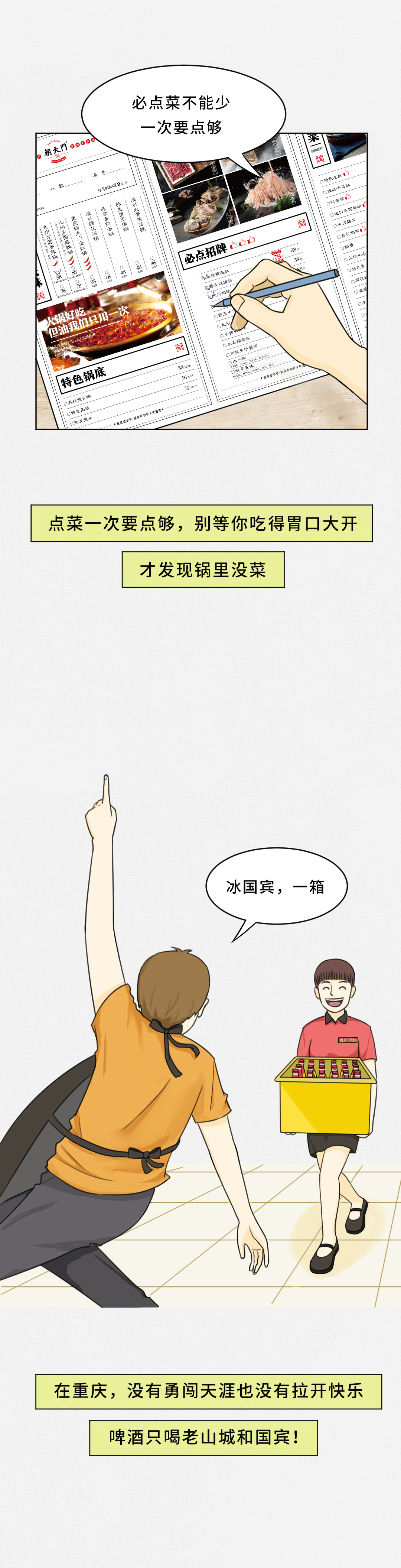 我賭10塊！重慶火鍋的正確吃法你不曉得！