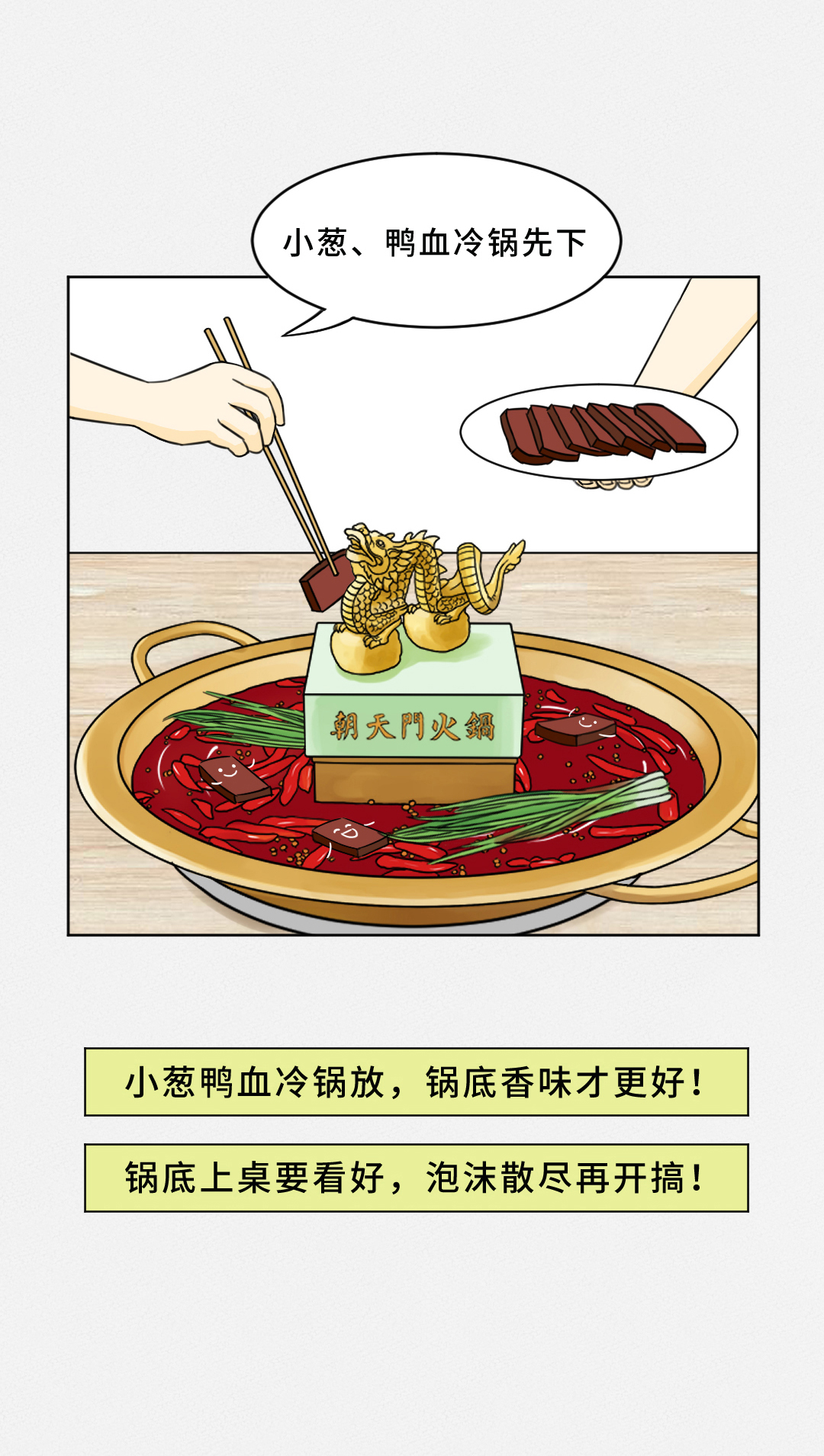 我賭10塊！重慶火鍋的正確吃法你不曉得！
