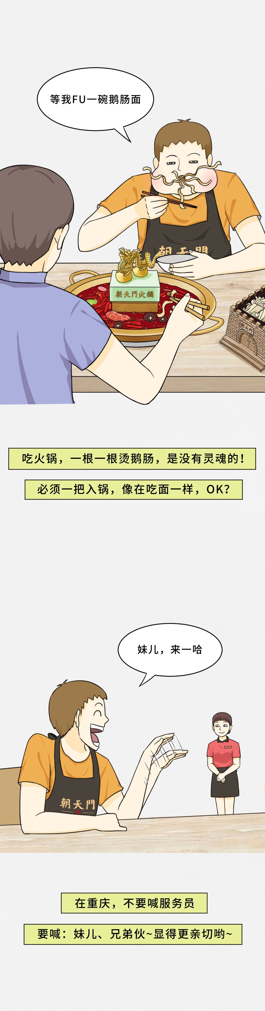 我賭10塊！重慶火鍋的正確吃法你不曉得！