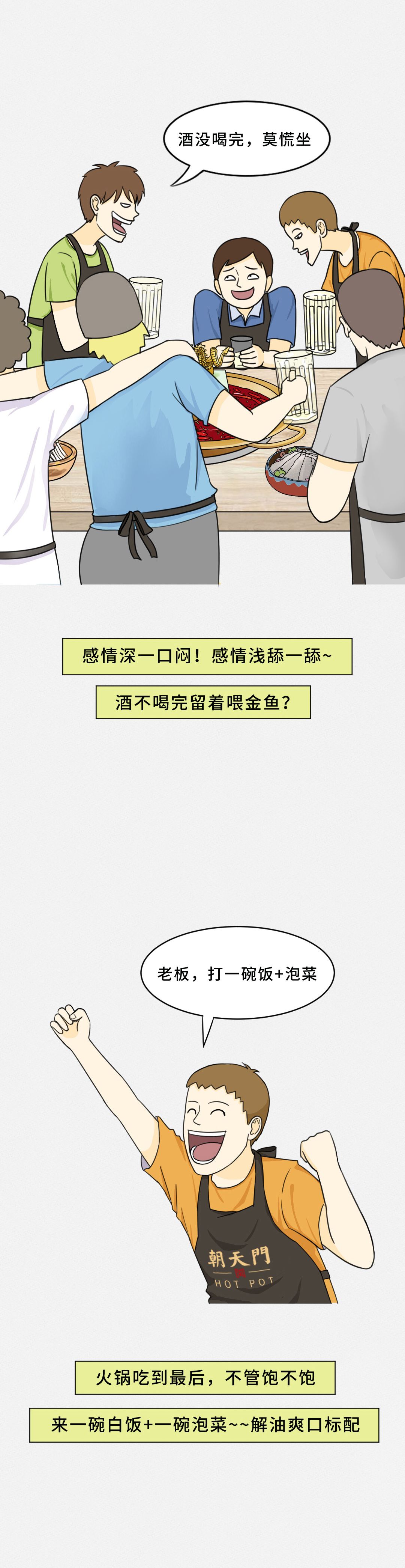 我賭10塊！重慶火鍋的正確吃法你不曉得！