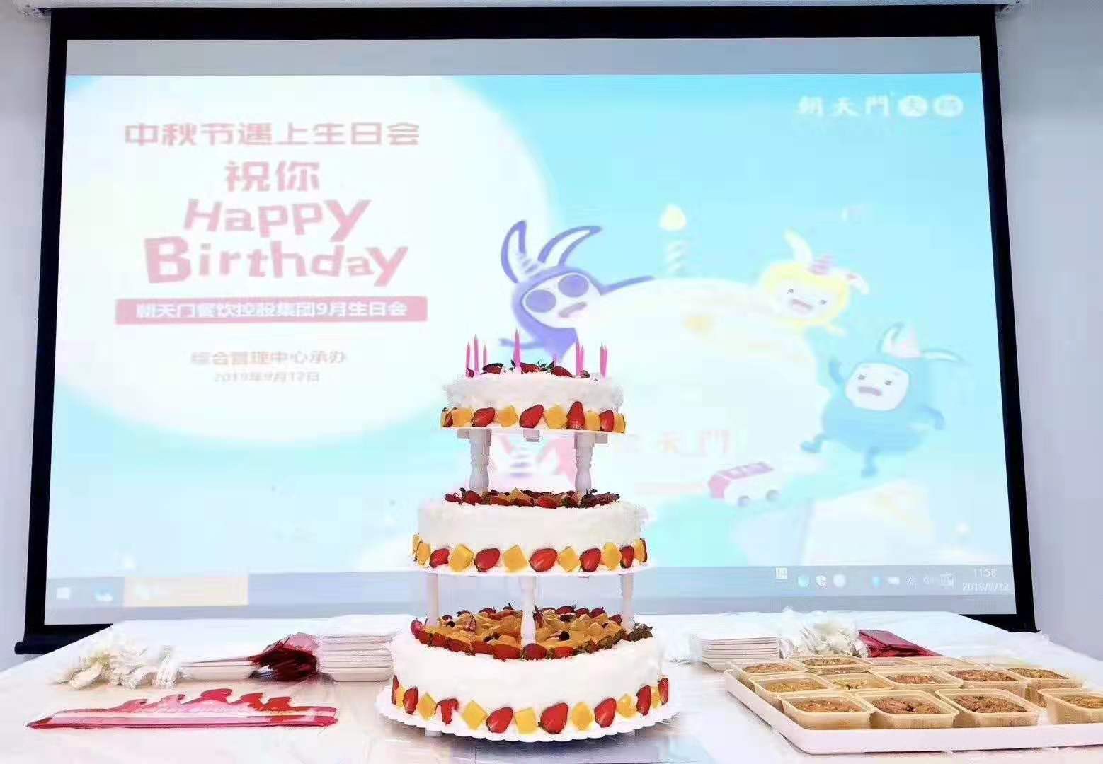 九月生日會遇上中秋宴，雙倍關懷雙倍幸福！