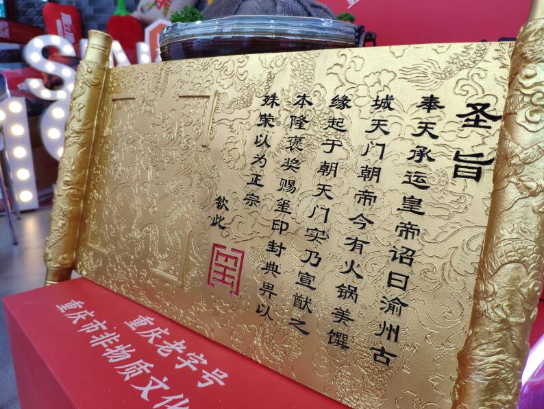 投資一家重慶火鍋店應該怎么做？