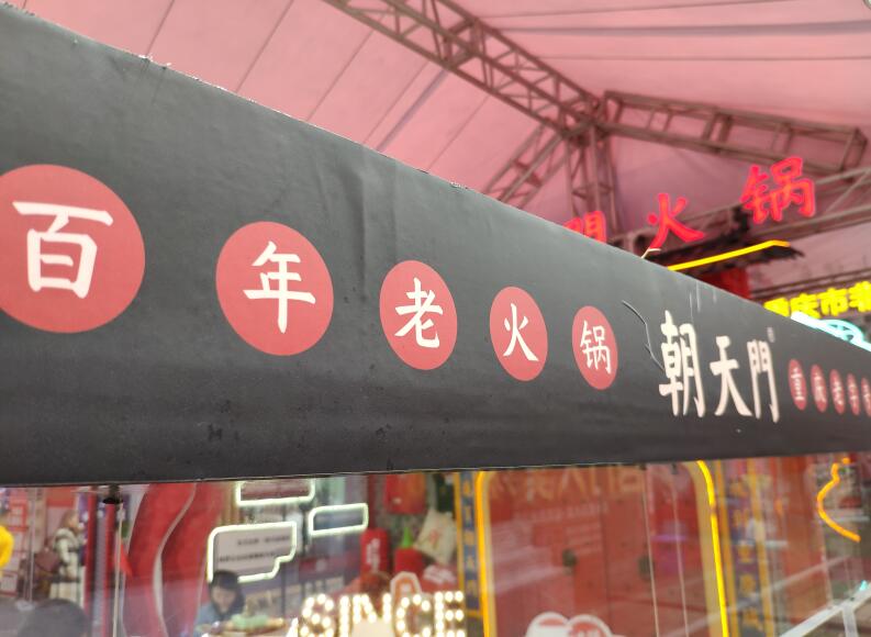 加盟火鍋店別這樣做，否則易虧本！
