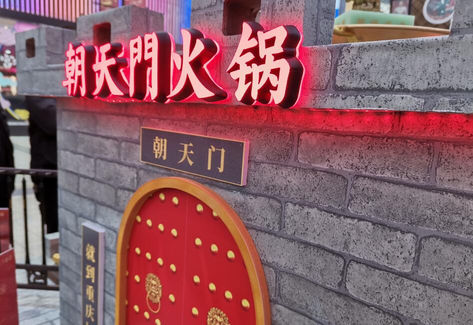 如何開好一個火鍋加盟連鎖店？