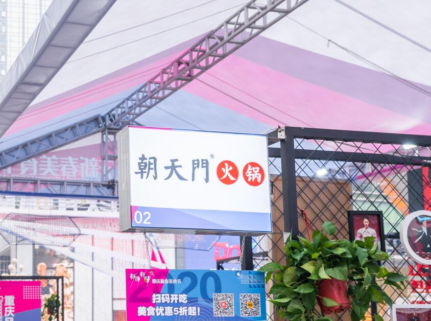 加盟火鍋連鎖店有哪些好處，這三點(diǎn)要了解