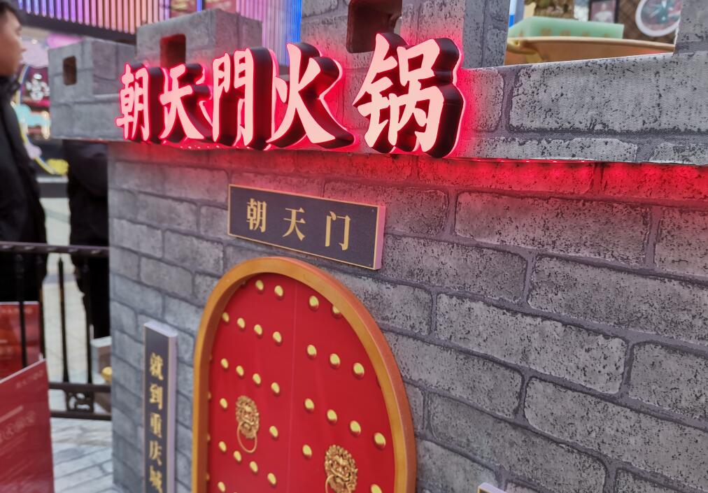 特色火鍋店可從哪幾個方面突出差異優(yōu)勢？