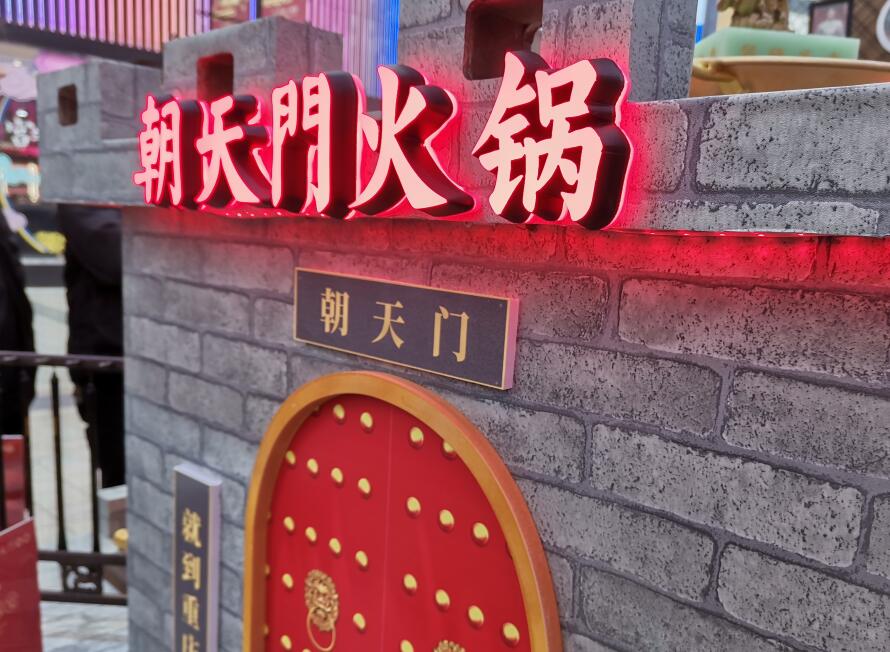 加盟正宗重慶火鍋品牌，必須關(guān)注這三點(diǎn)！