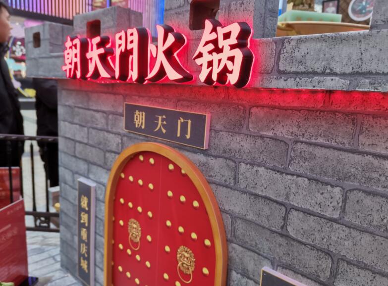 市區(qū)開火鍋加盟店怎么樣？哪個品牌好？