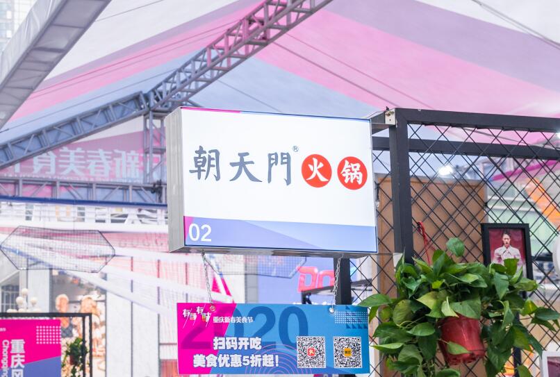 阜康開火鍋加盟店前景好嗎？有市場嗎？