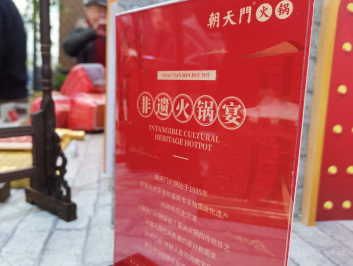 火鍋底料的口感受哪些因素的影響？