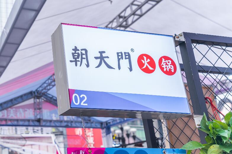 奎屯開火鍋加盟店前景怎么樣？有市場嗎？