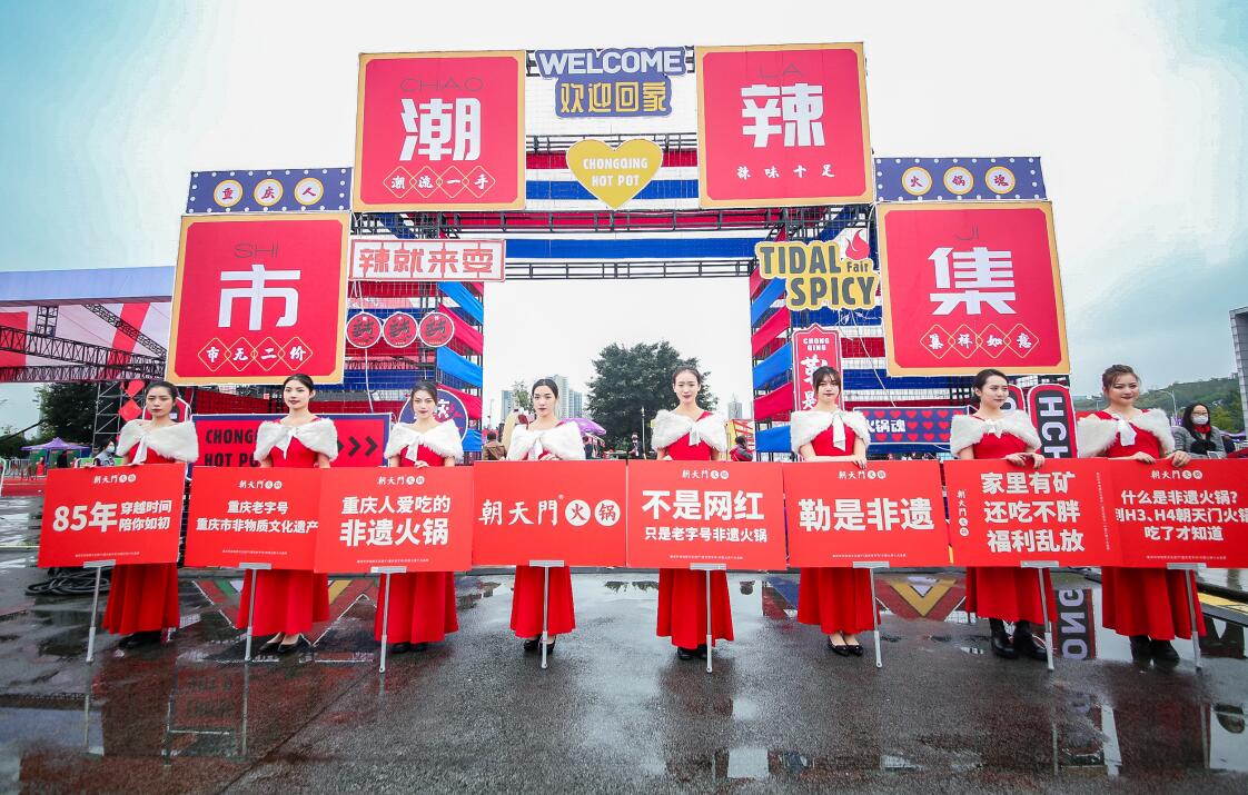瑞安開火鍋加盟店，如何選擇加盟品牌？