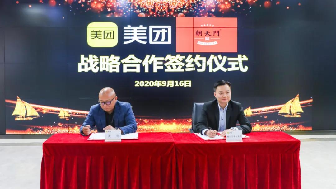 大事件|朝天門餐飲集團(tuán)與美團(tuán)簽訂“火鍋品類信息化平臺(tái)共建戰(zhàn)略”協(xié)議