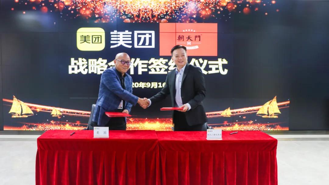 大事件|朝天門餐飲集團(tuán)與美團(tuán)簽訂“火鍋品類信息化平臺(tái)共建戰(zhàn)略”協(xié)議