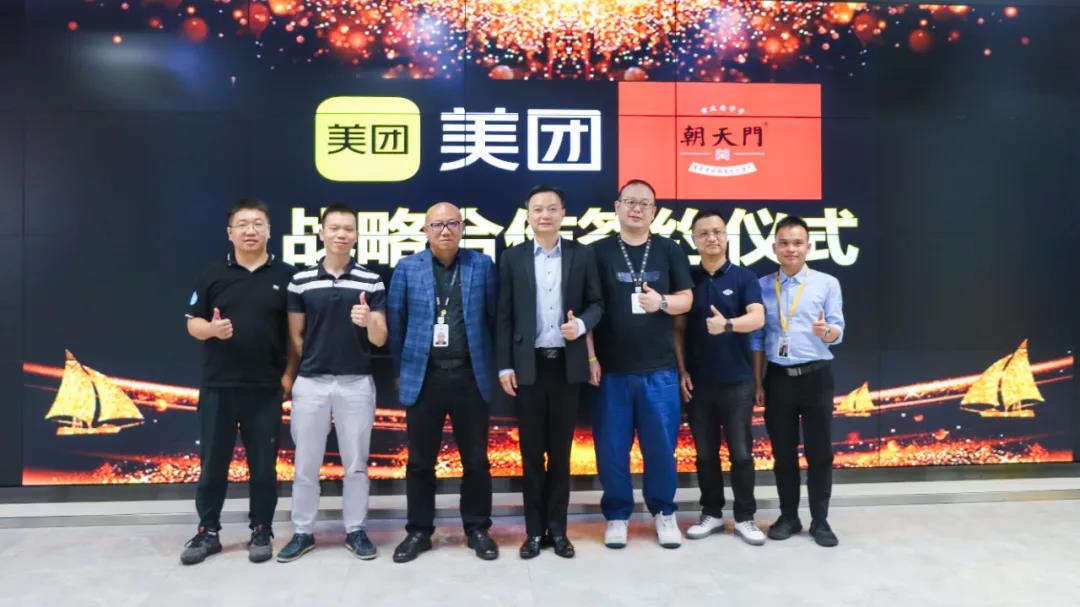 大事件|朝天門餐飲集團(tuán)與美團(tuán)簽訂“火鍋品類信息化平臺(tái)共建戰(zhàn)略”協(xié)議