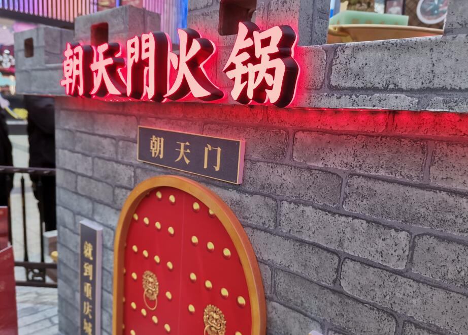 龍井開火鍋加盟店，前期如何打造好口碑？