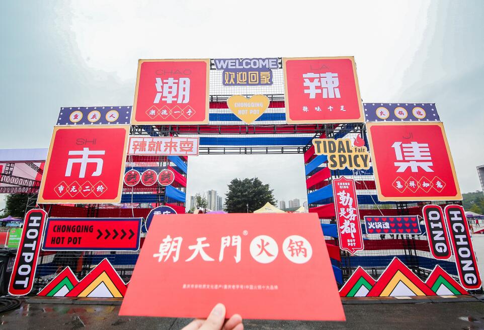 火鍋加盟與自營相比有哪些明顯優(yōu)勢？
