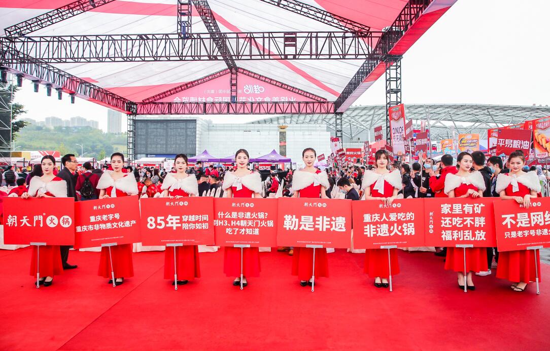 加盟朝天門火鍋，能獲得哪些活動支持？