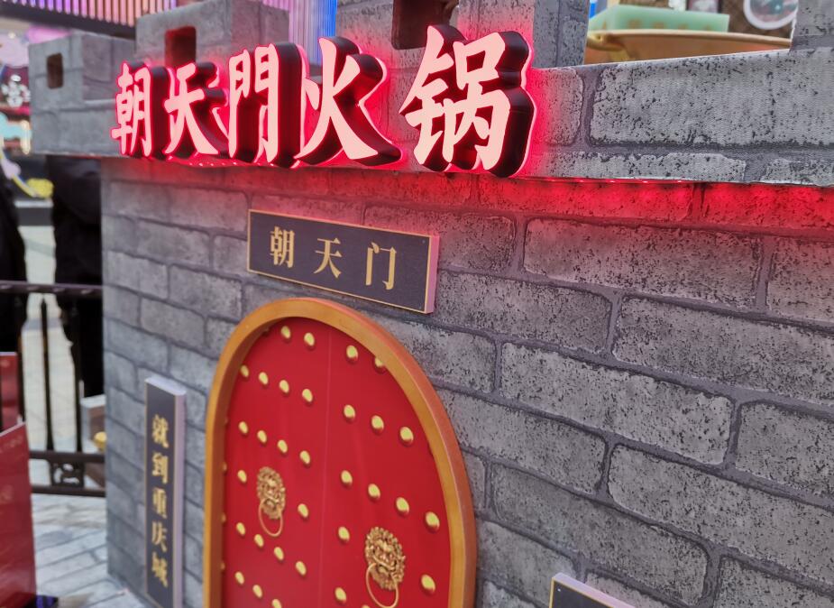 開火鍋加盟店需要投入多少裝修費(fèi)？