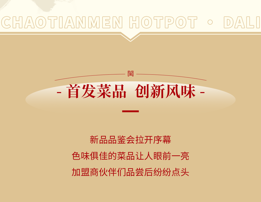 新品發(fā)布會(huì)（大理）圓滿落幕：創(chuàng)新賦能，與時(shí)代同行！