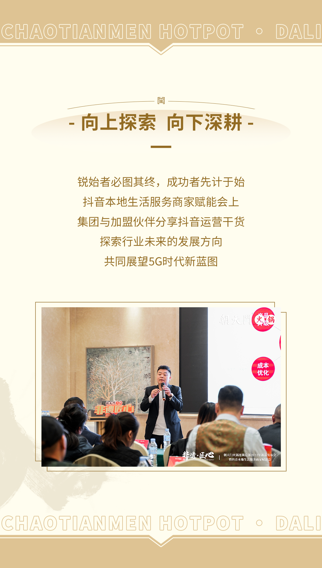 新品發(fā)布會(huì)（大理）圓滿落幕：創(chuàng)新賦能，與時(shí)代同行！