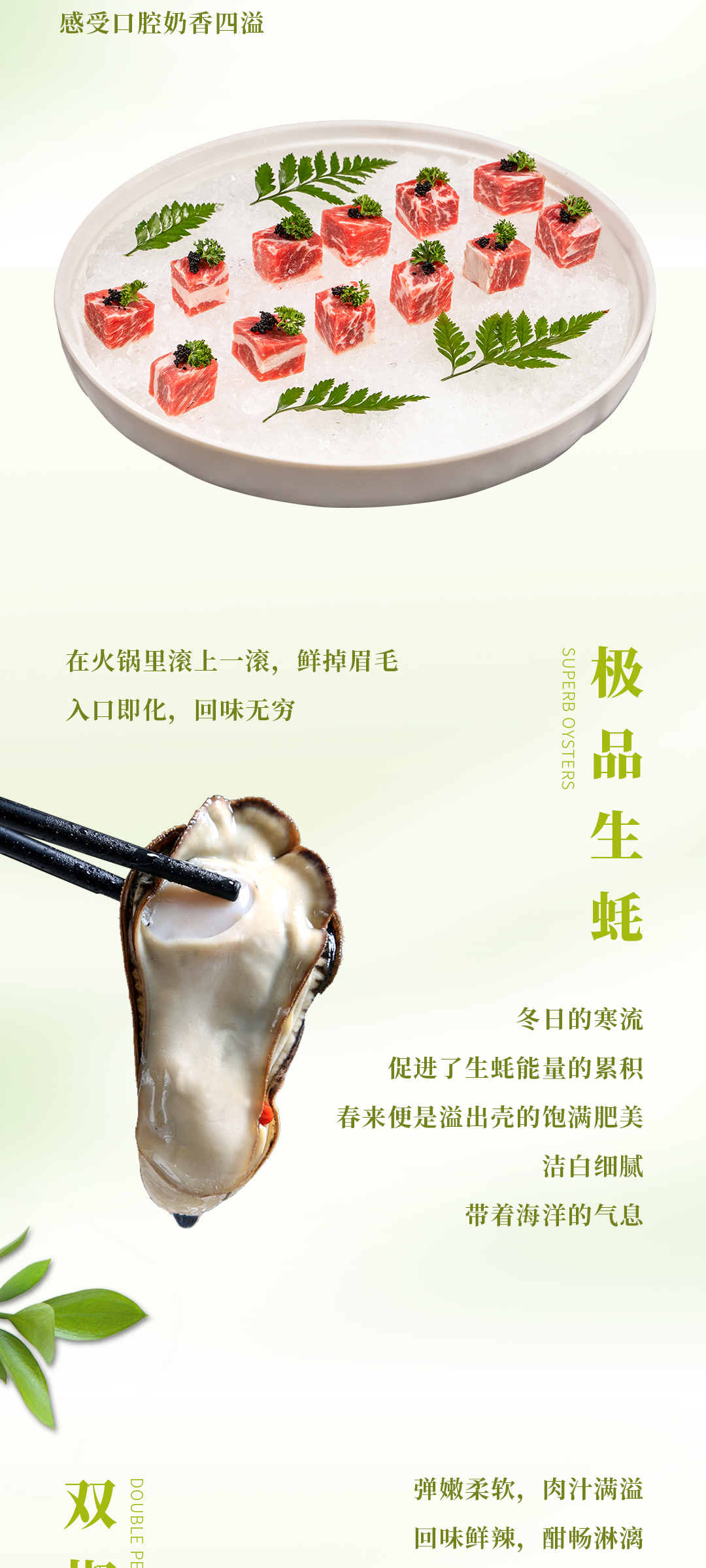 春日上新 | 火鍋煮春意，賞味正當(dāng)時！