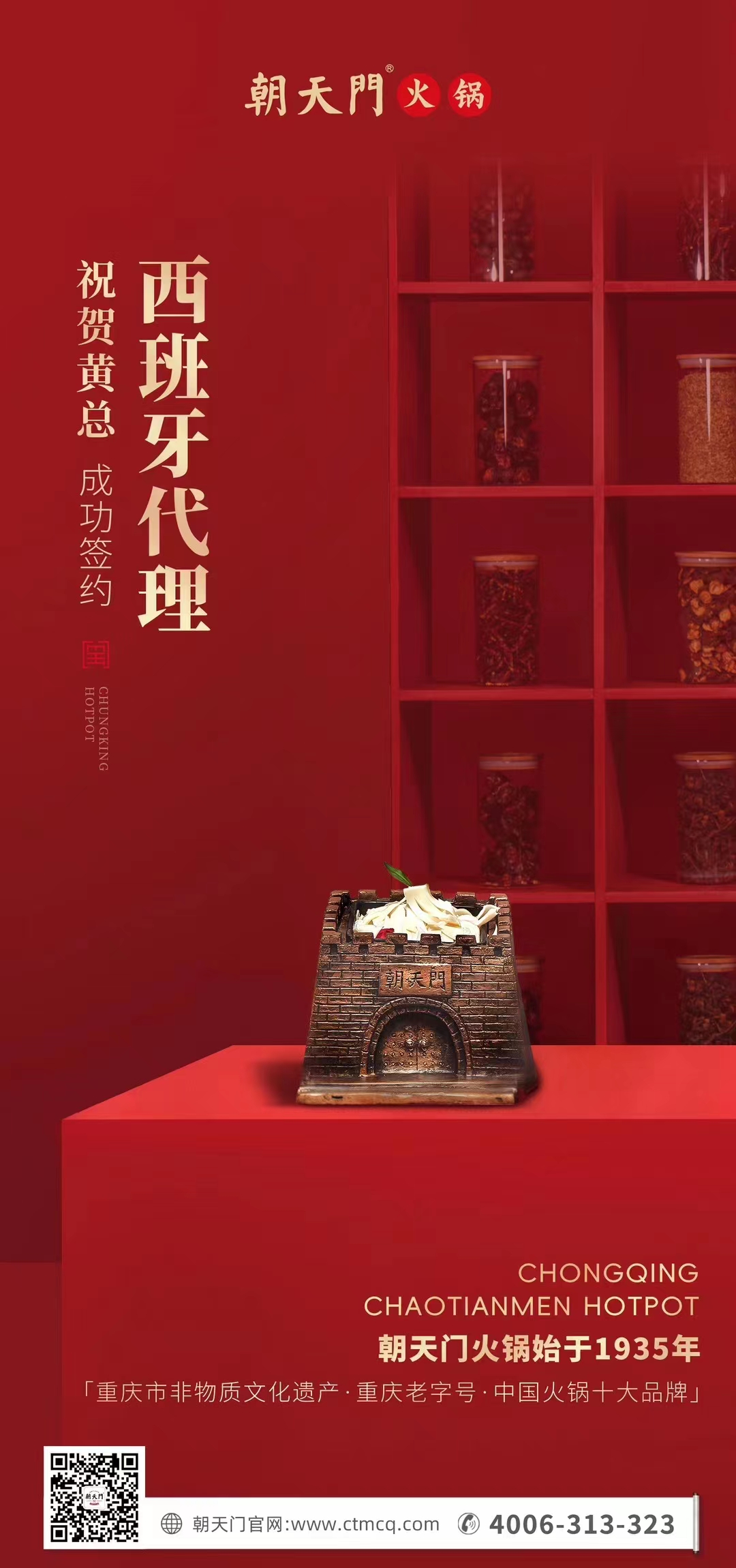 喜訊：黃總成功簽約英國(guó)、西班牙、葡萄牙，三國(guó)代理！