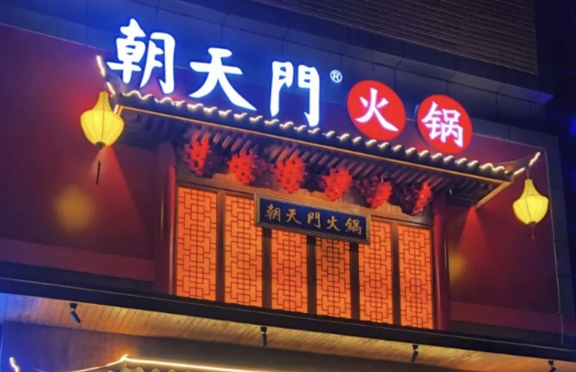 餐飲創(chuàng)業(yè)，未來發(fā)展空間如何？答案讓人意想不到！