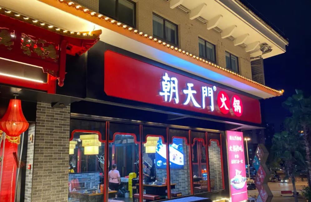 自己開一家火鍋店，大概需要多少錢？不清楚的趕緊看一下！