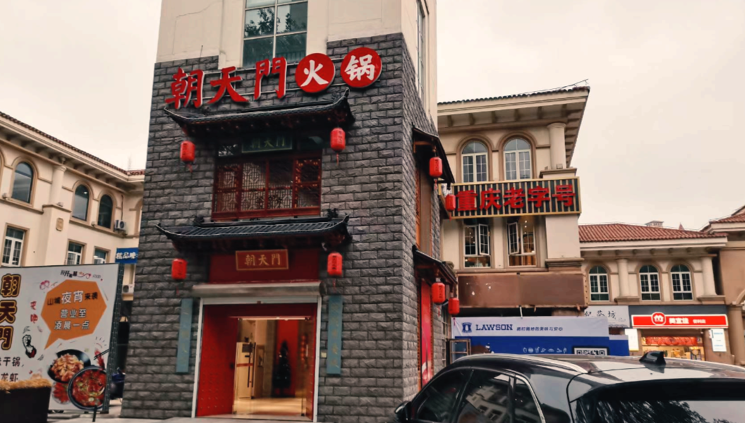 一家火鍋品牌，怎么做好代理加盟，請(qǐng)做好這幾點(diǎn)！