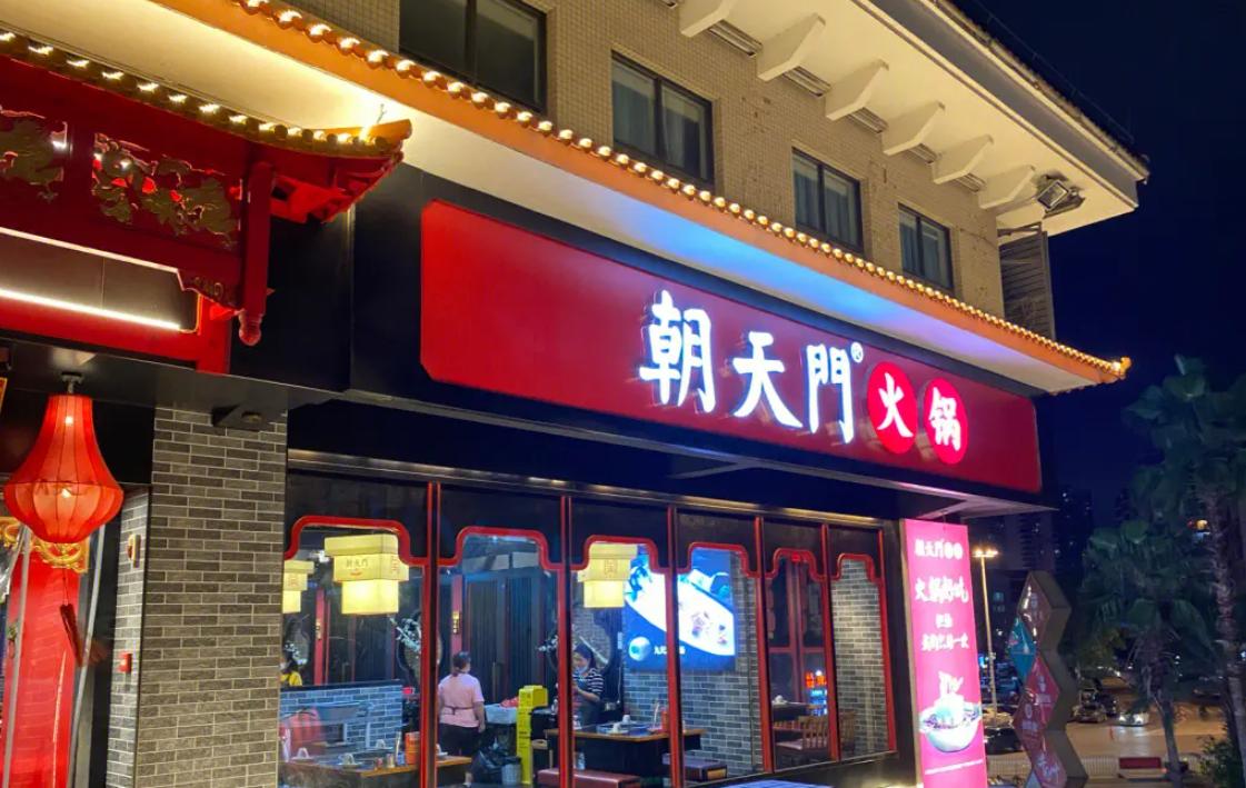 餐飲選址，五大誤區(qū)，踩中一條就可能開不起來！