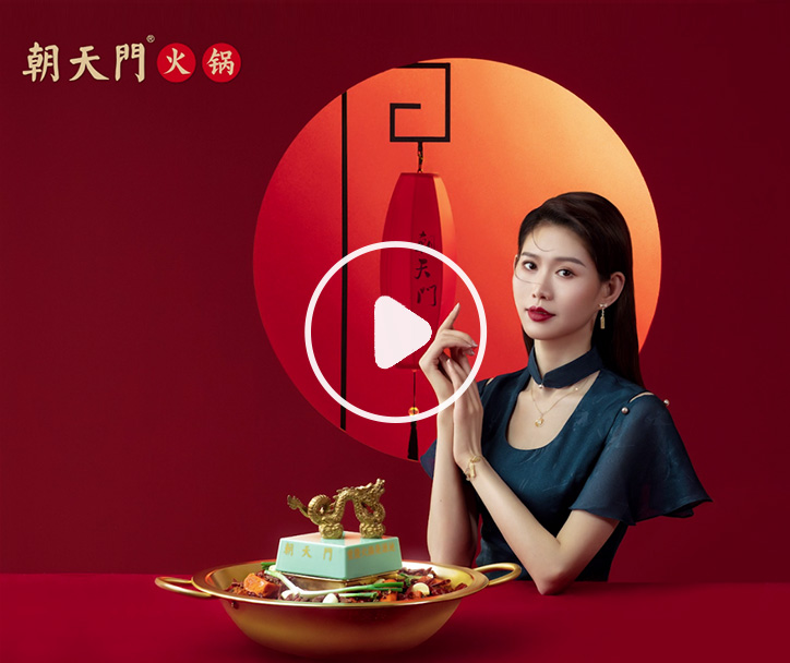 璽印風(fēng)華，傳承匠心，朝天門火鍋特輯 - 禮