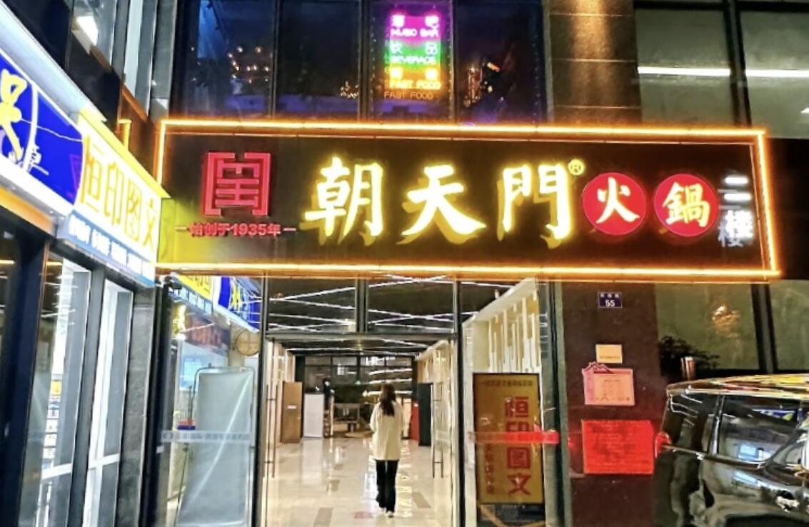 火鍋加盟店店長必備素質(zhì)，一個(gè)好店長，頂十個(gè)好店員！
