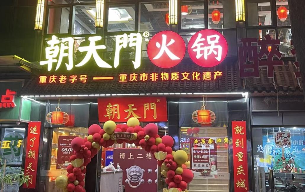 火鍋品牌怎么選？這四大維度，缺一不可！
