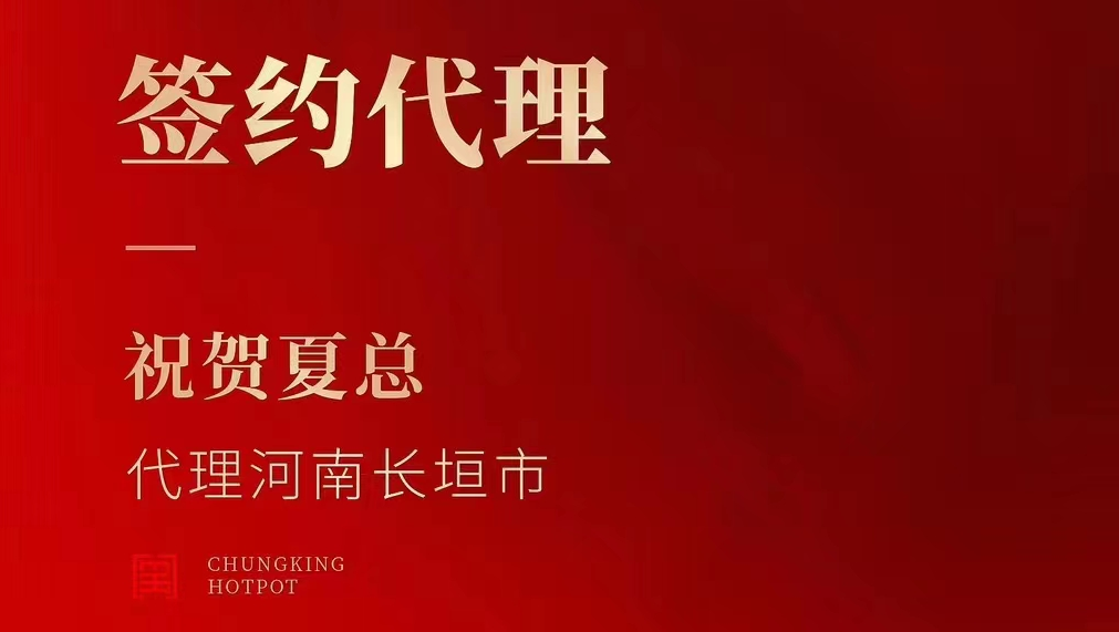 喜訊：夏總成功簽約河南長(zhǎng)垣市代理！