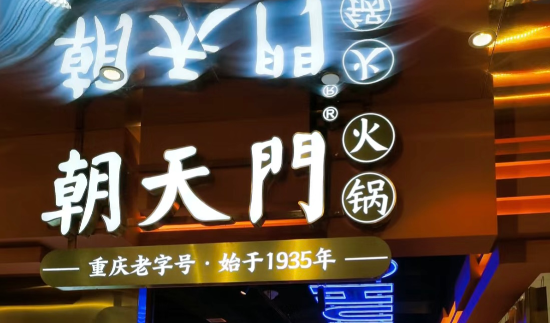 這樣的火鍋店環(huán)境，顧客喜歡，難怪生意好！