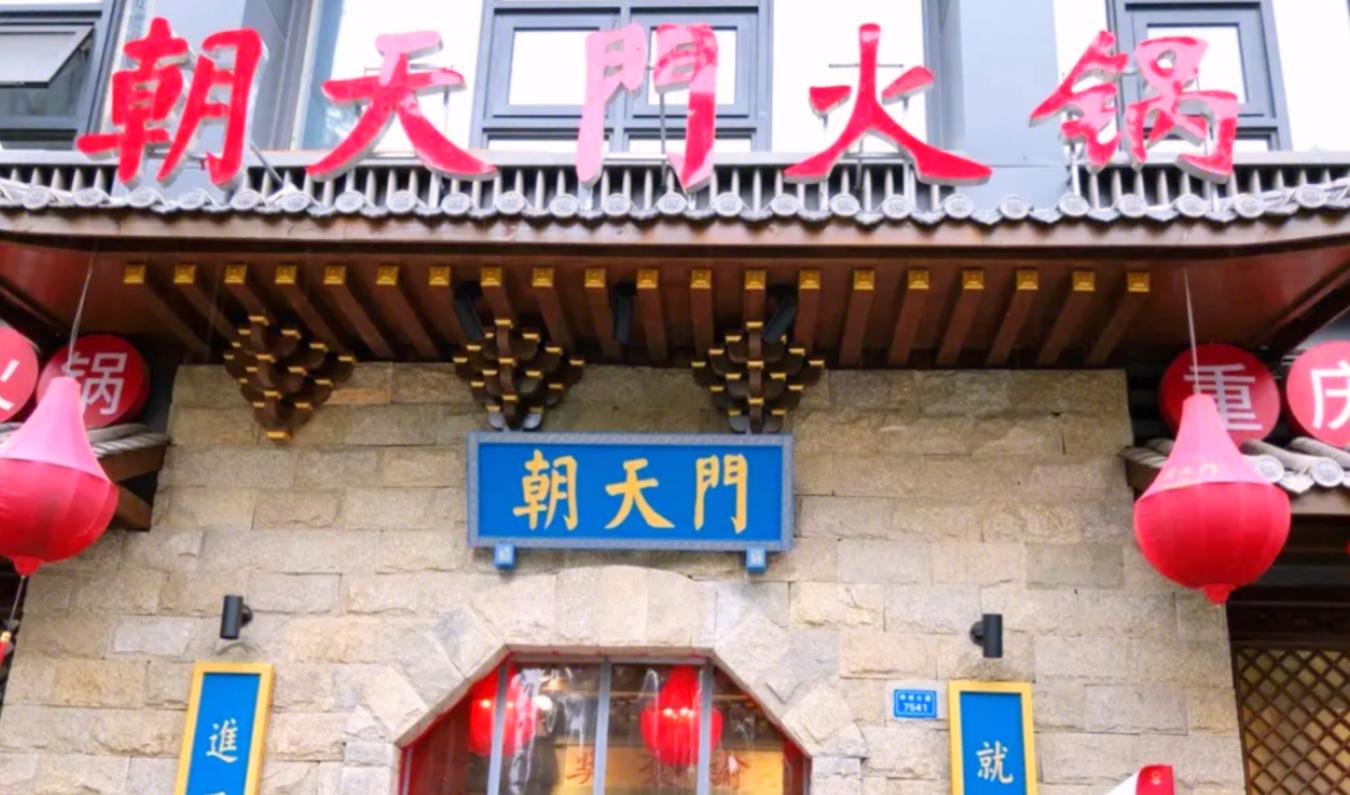 市井火鍋在火鍋界，處于怎樣的地位？