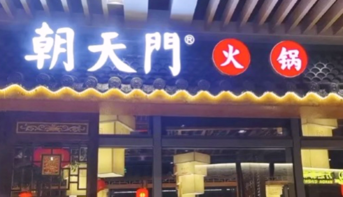 加盟市井火鍋，居然有這么多優(yōu)勢(shì)，特別是第五點(diǎn)！