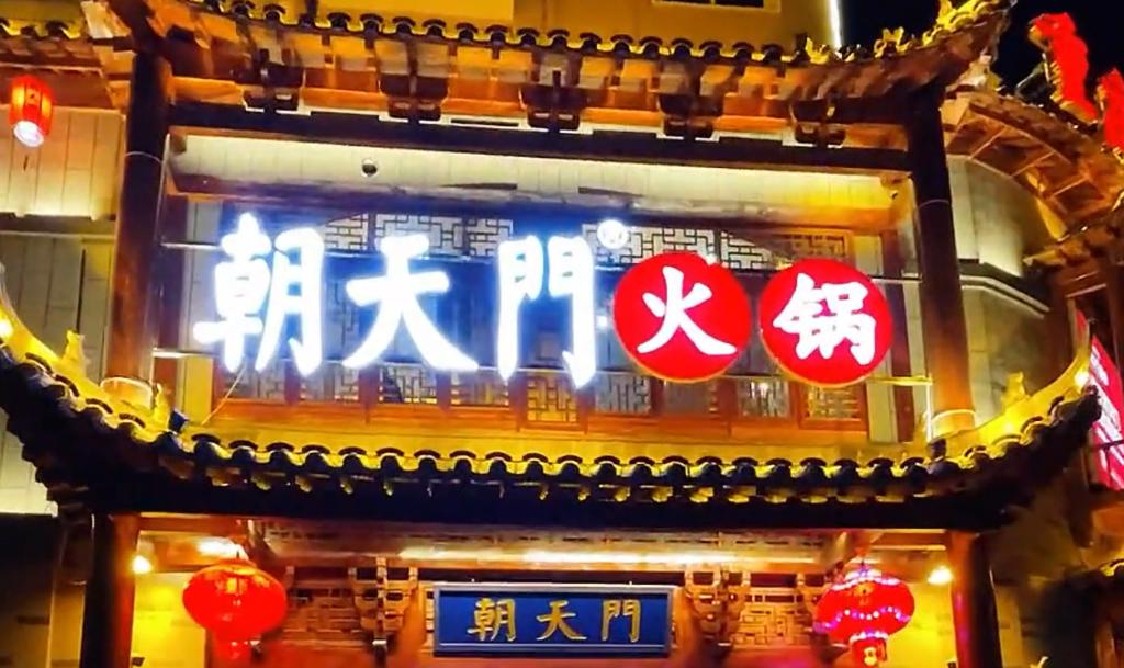火鍋店夏天生意好的原因，老板們快來(lái)看！