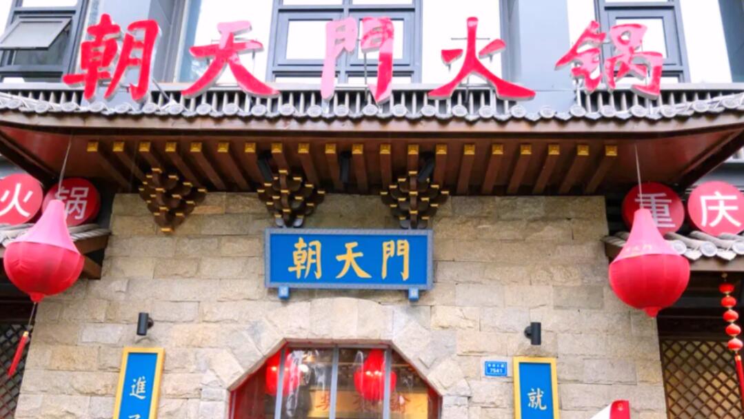 在西班牙，開(kāi)一家重慶火鍋店，是一種什么體驗(yàn)！
