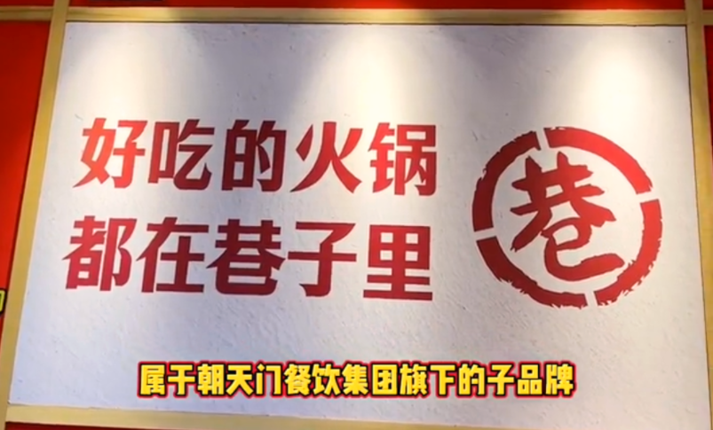 小項(xiàng)目大回報(bào)，社區(qū)火鍋加盟，這樣做就對(duì)了！