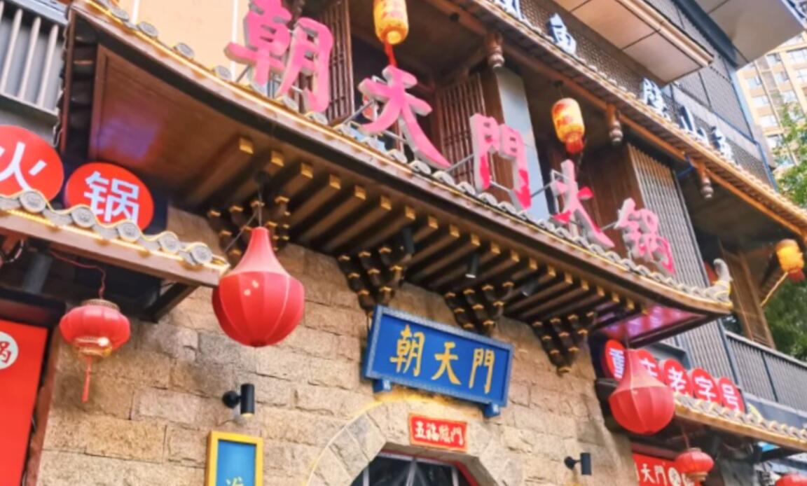 鄉(xiāng)鎮(zhèn)開(kāi)一家重慶火鍋店怎么樣？