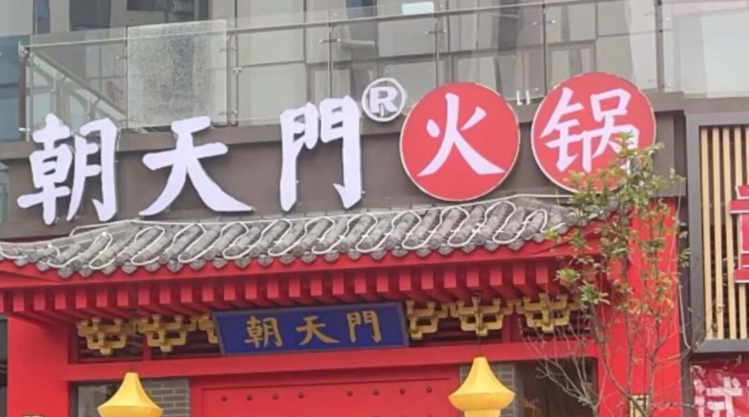 秋季養(yǎng)生火鍋，金膠雞火鍋制作，加盟店配方分享！