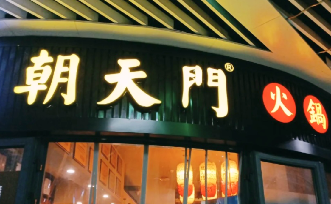 新手開一家火鍋店，需要做些什么準(zhǔn)備？